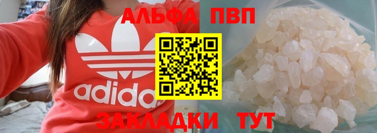 A-PVP Соль Алатырь