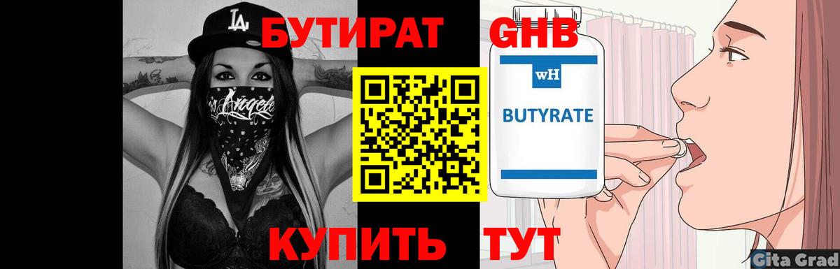 Алатырь  БУТИРАТ оксана  Вход с VPN 