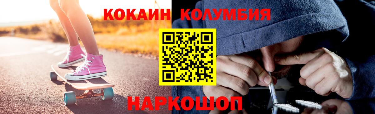 Кокаин VHQ  Кокаин 98%  Вход с VPN  Алатырь 