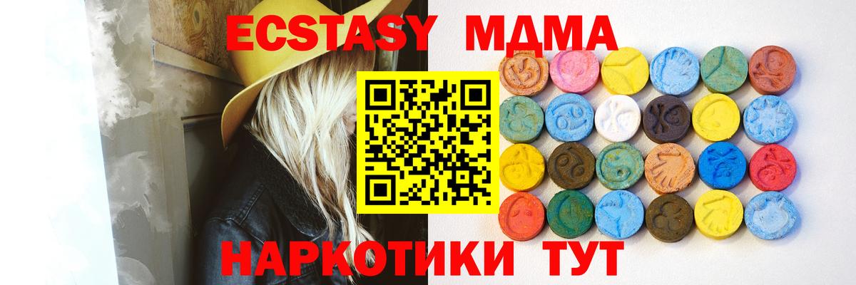 ОМГ ОМГ ссылка  Экстази 250 мг  Вход с VPN  Алатырь  ЭКСТАЗИ 