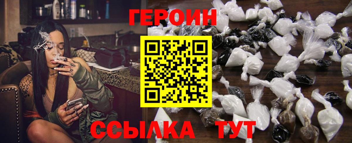 Героин белый Алатырь
