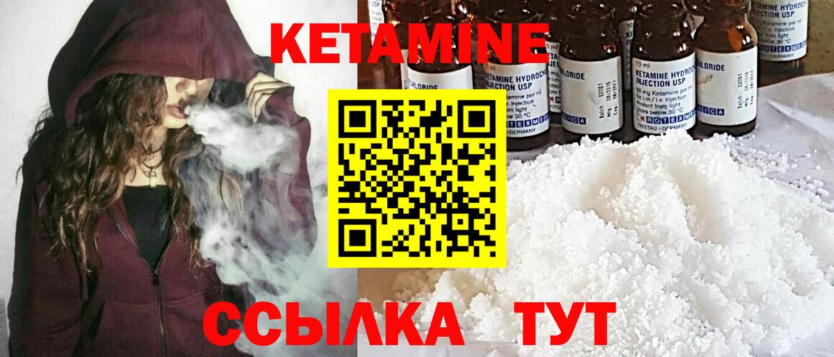 Кетамин VHQ  Вход с VPN  Алатырь  Кетамин VHQ 