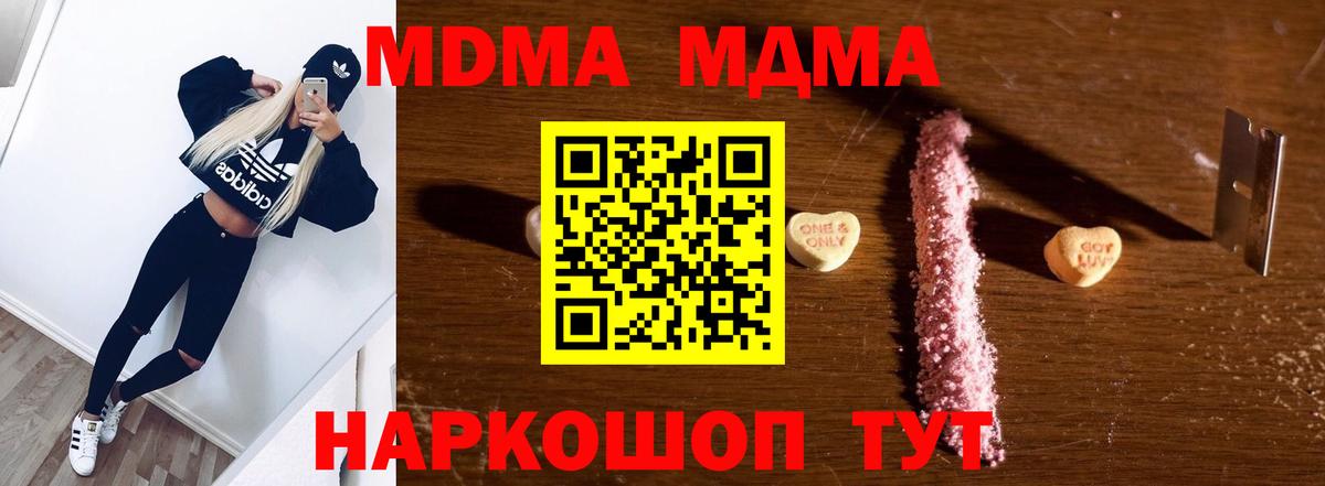 МДМА crystal Алатырь