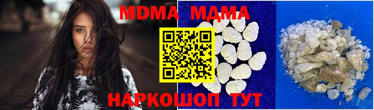 Алатырь  MDMA crystal  Вход с VPN  MDMA crystal 