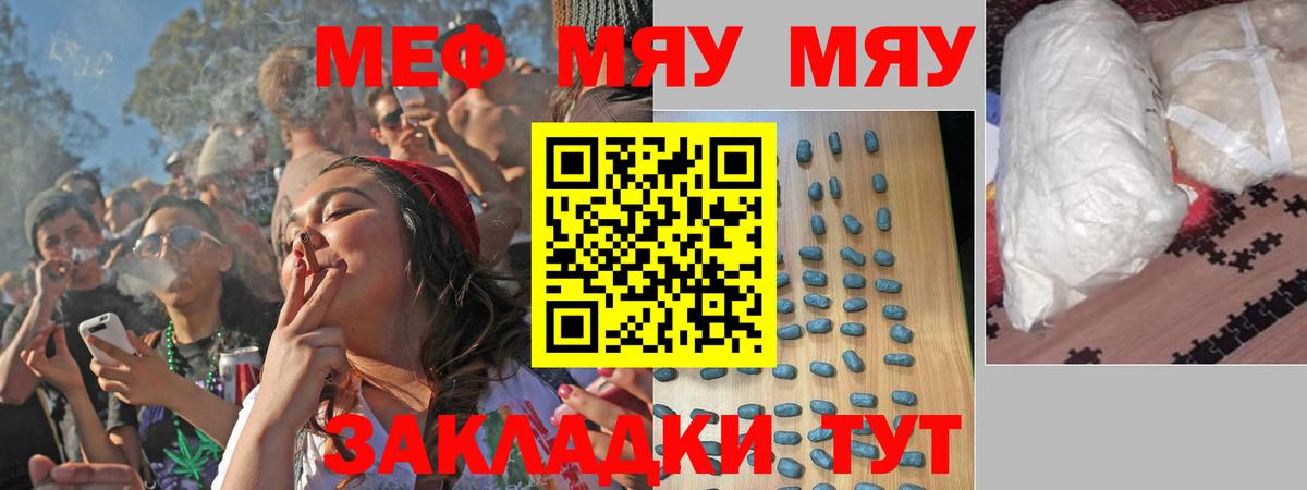 Мефедрон  Алатырь