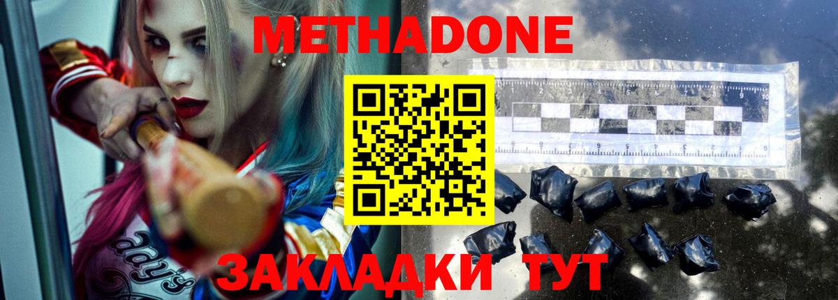Метадон мёд Алатырь