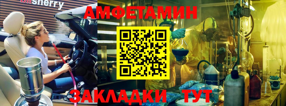 Метамфетамин винт Алатырь