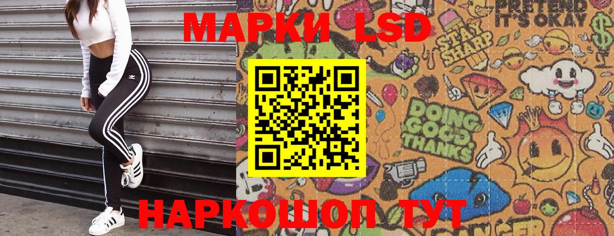 Марки NBOMe 1,8мг Алатырь